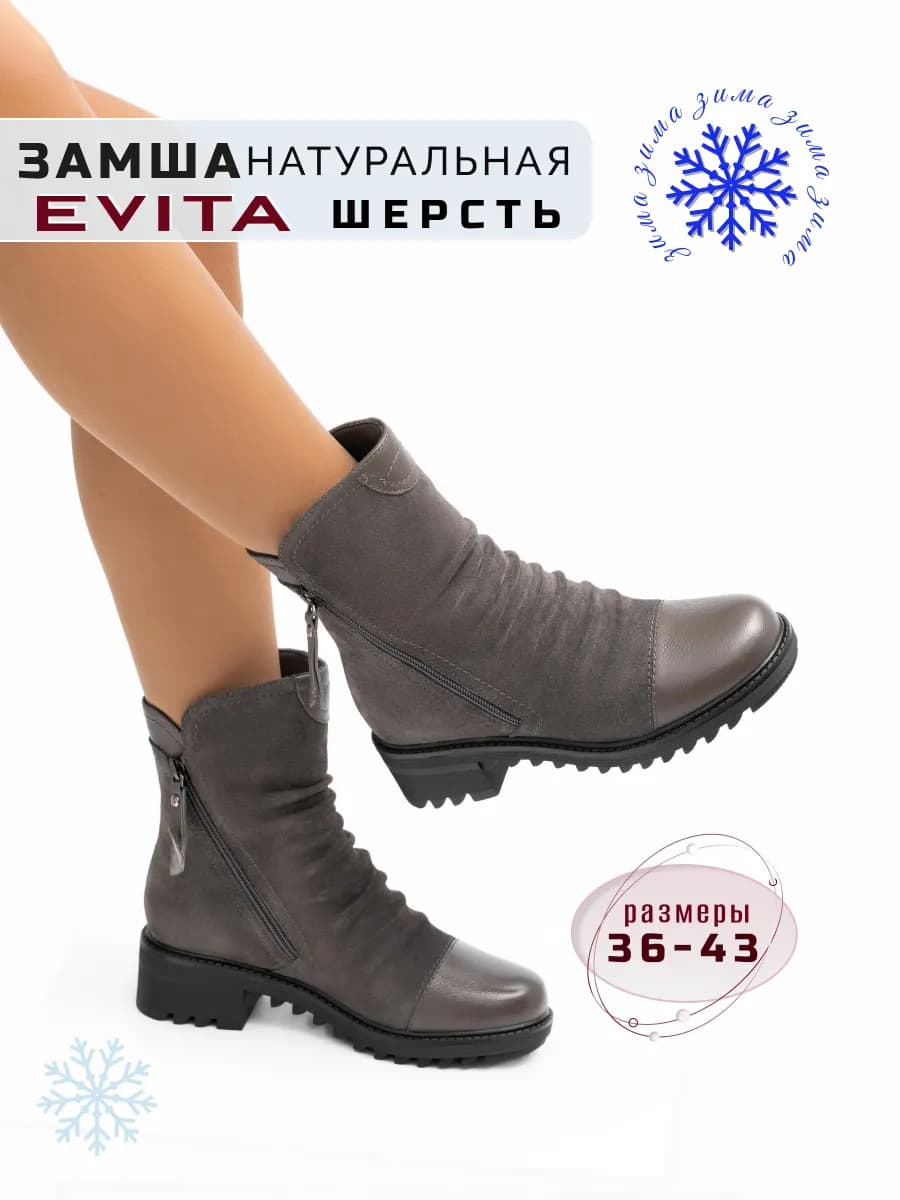 Ботинки зимние натуральная замша