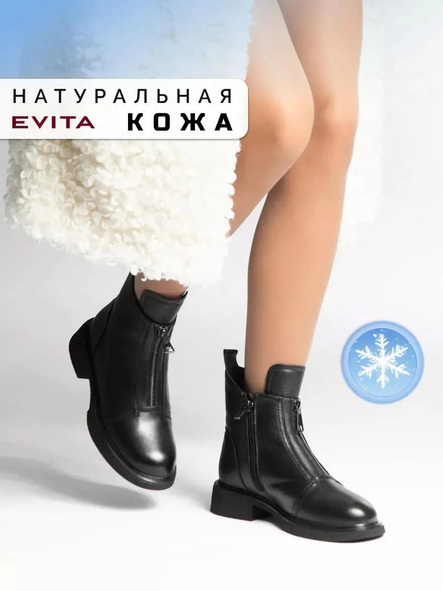 Ботинки зимние натуральная кожа