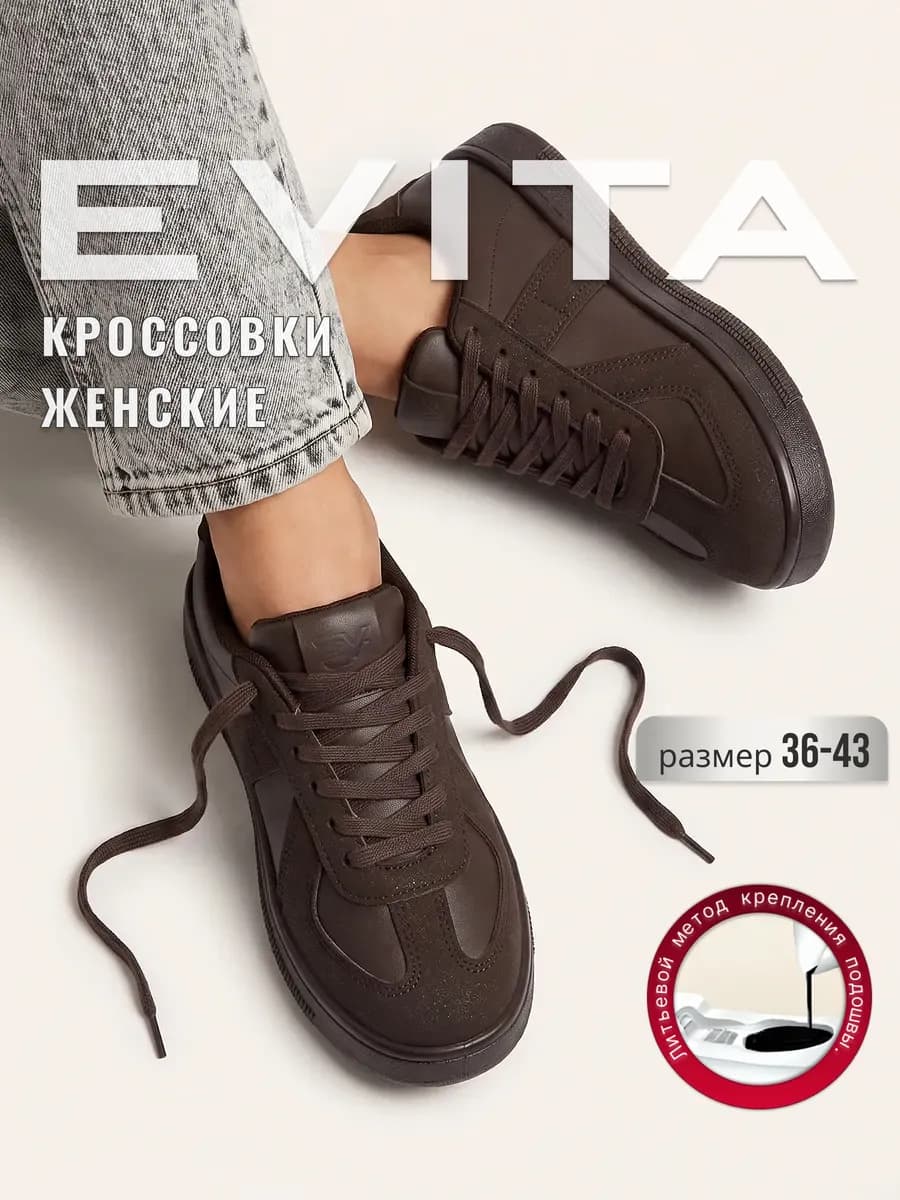 Кроссовки демисезонные
