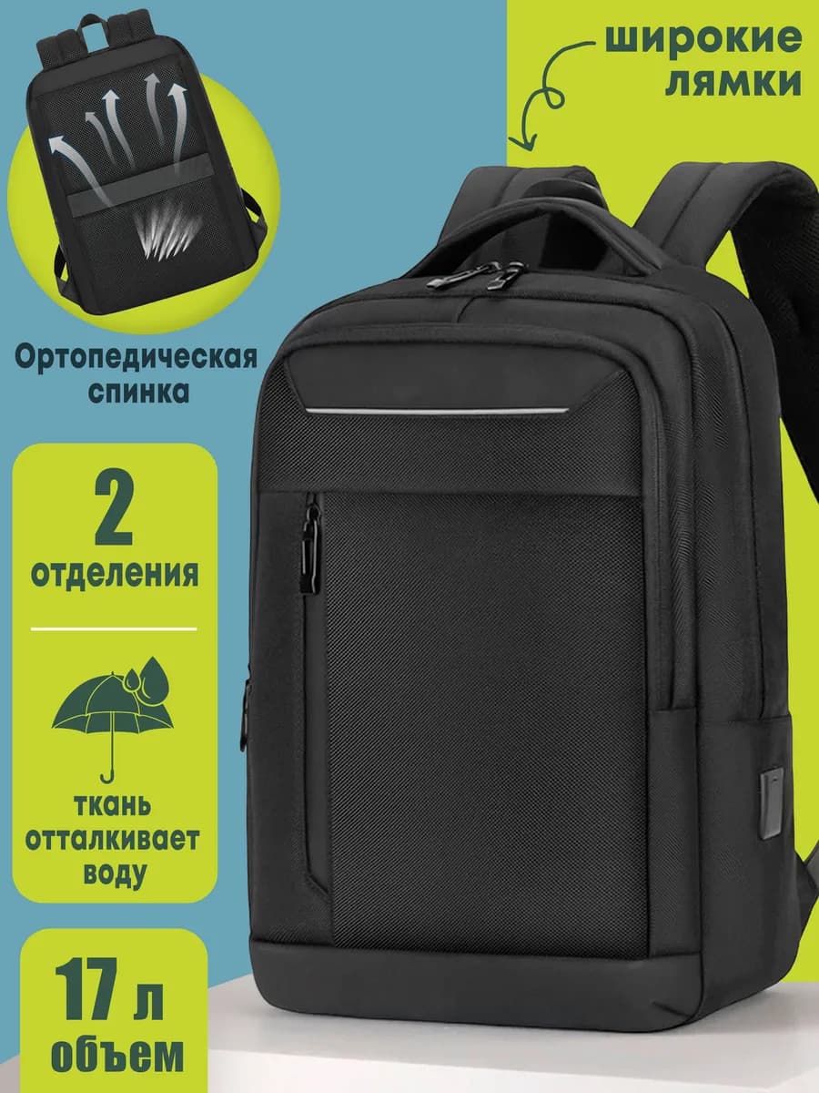 Рюкзак школьный для подростков с ортопедической спинкой