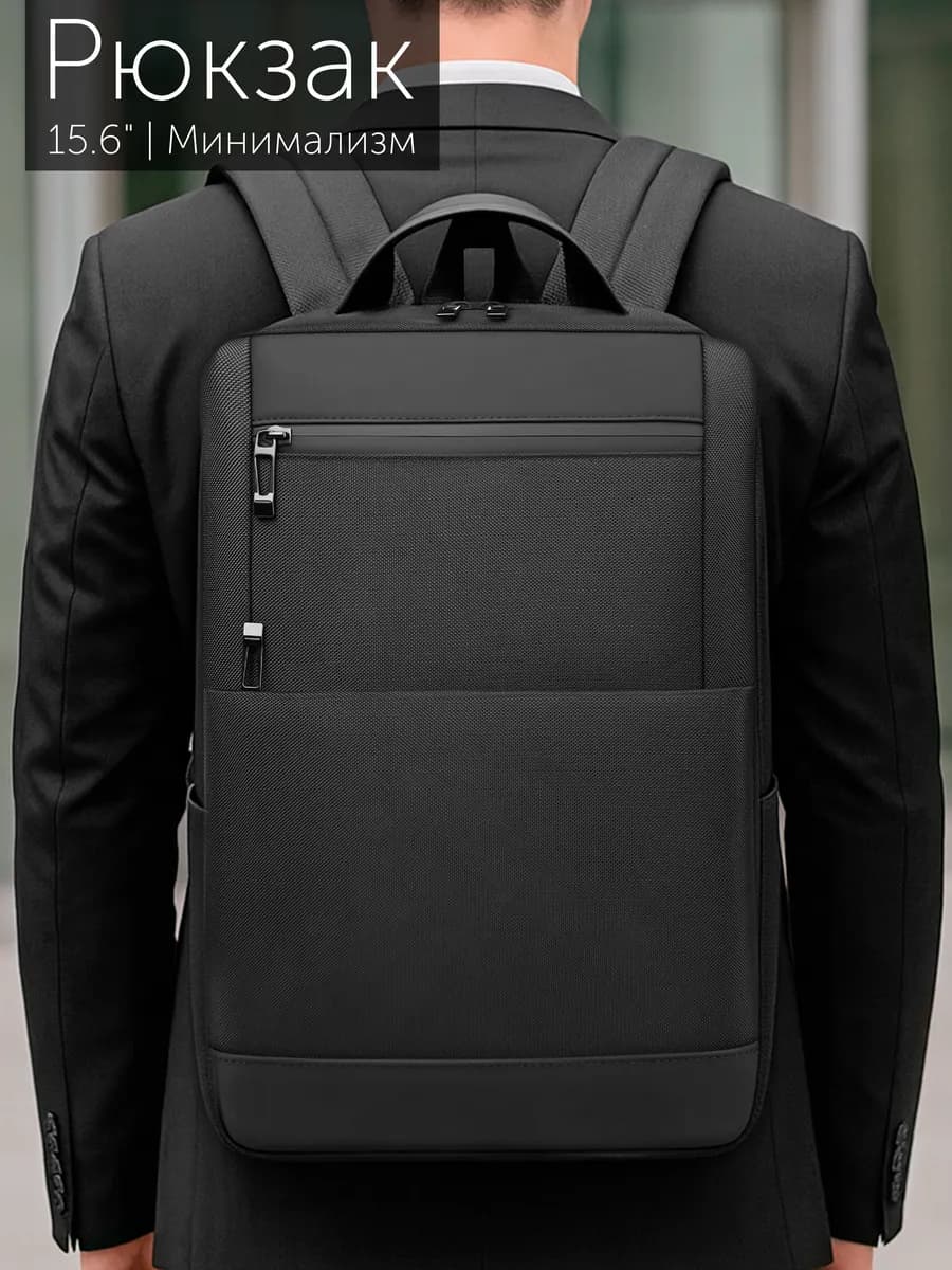Городской рюкзак для ноутбука 15.6 с USB, офисный, зимний