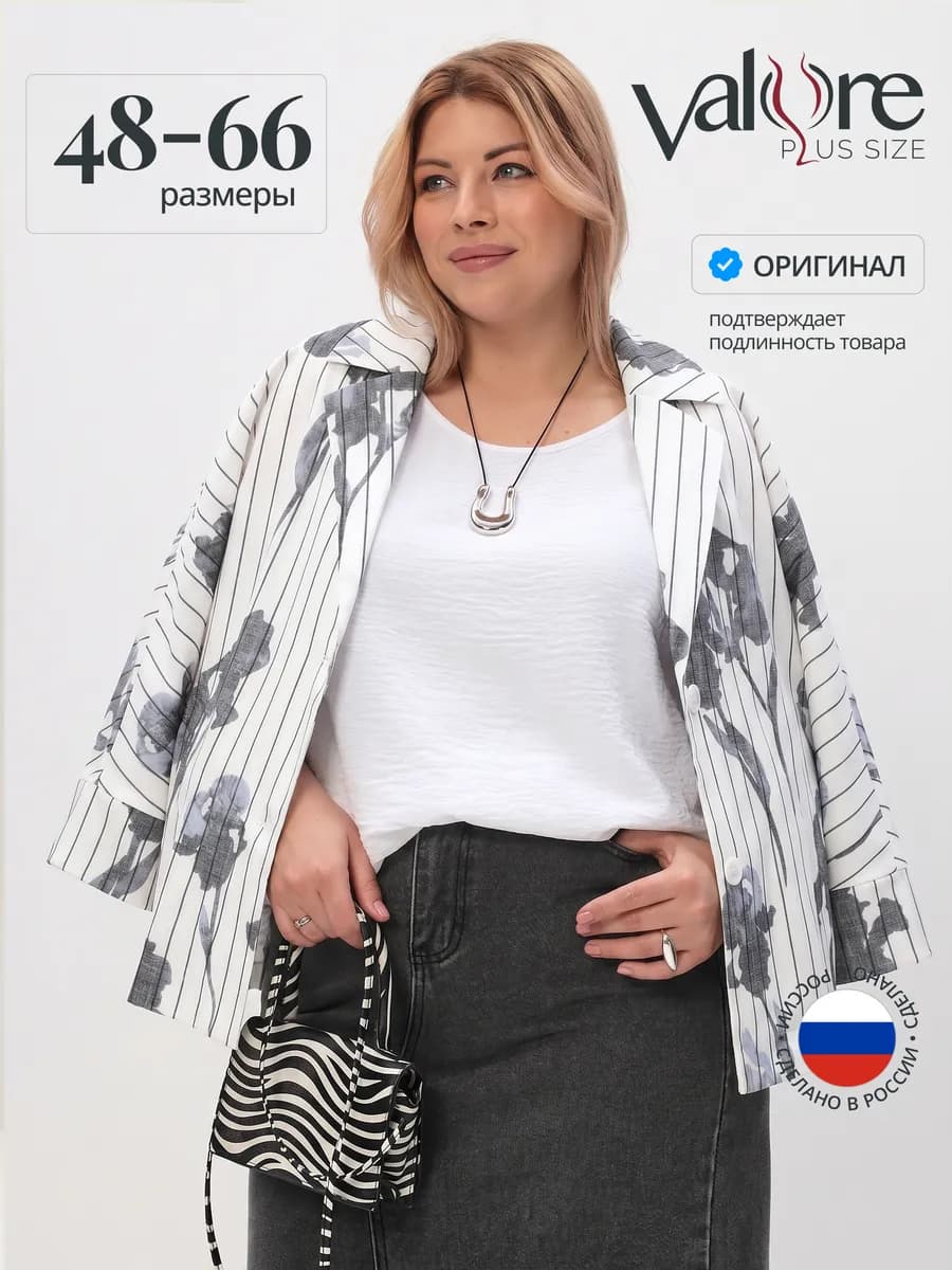 Летний топ под пиджак больших размеров. Майка нарядная