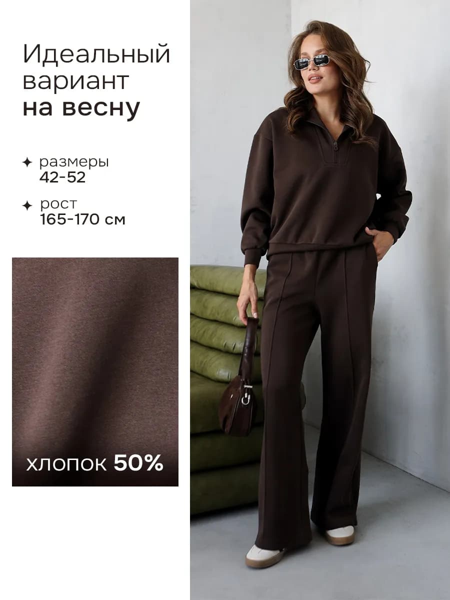 Костюм спортивный весенний оверсайз полузамок