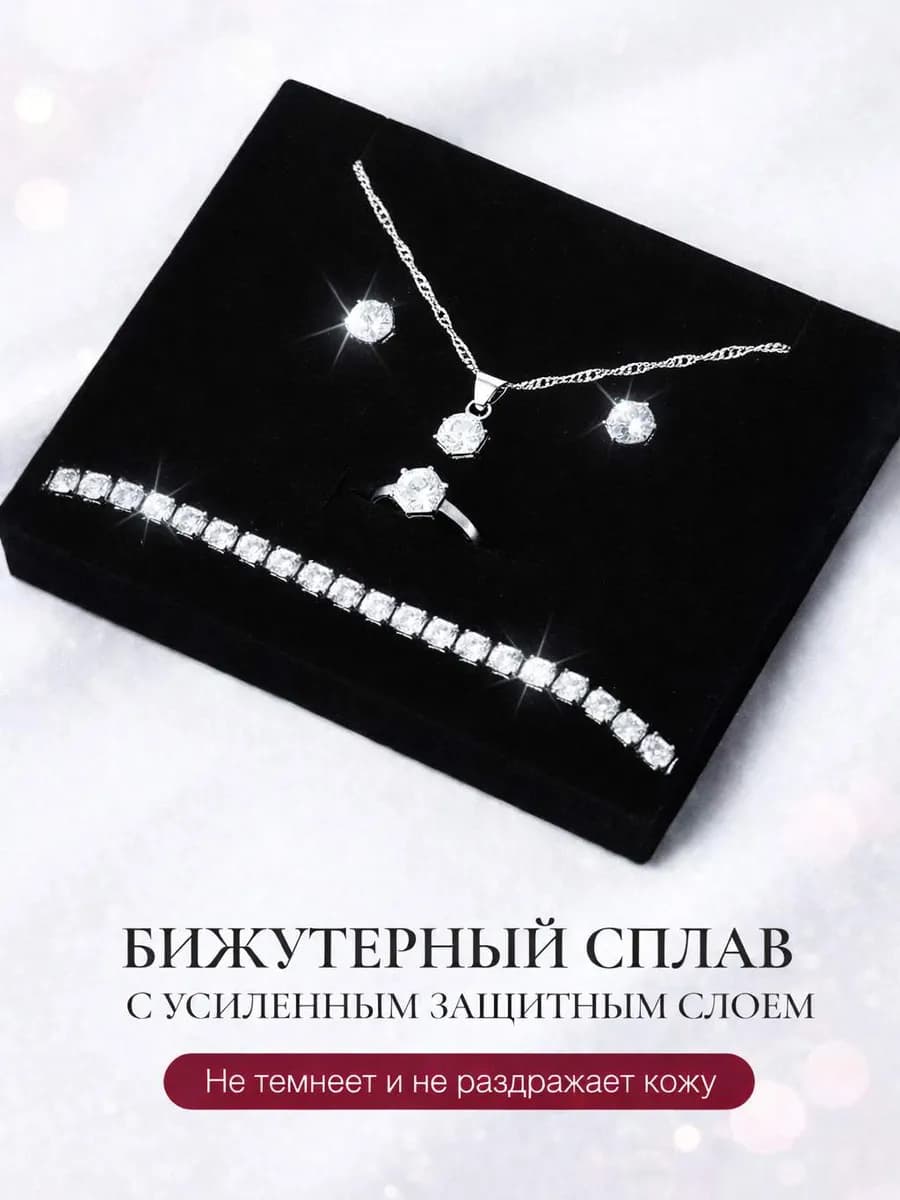 Цепочка на шею женская бижутерия комплект украшений