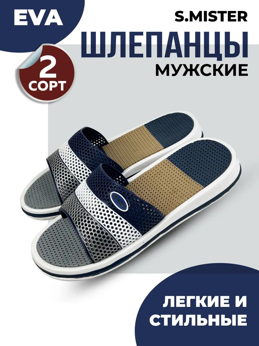 Шлепанцы резиновые
