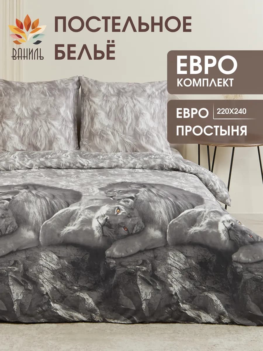 Постельное белье евро комплект полисатин