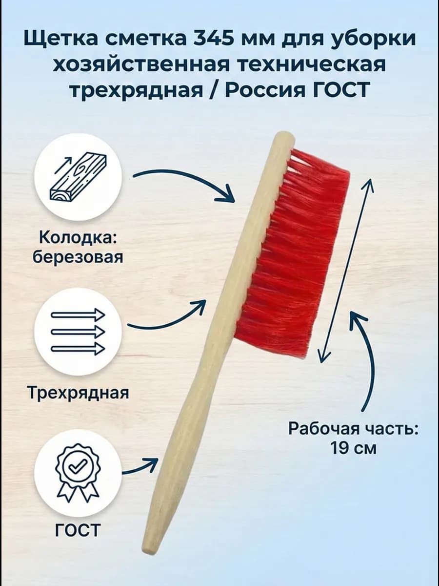 Щетка сметка - фото 1