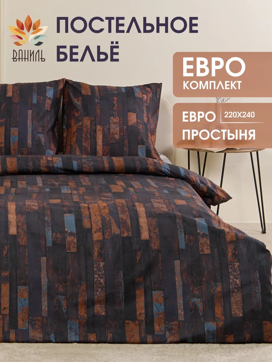 Постельное белье евро комплект полисатин - фото 1