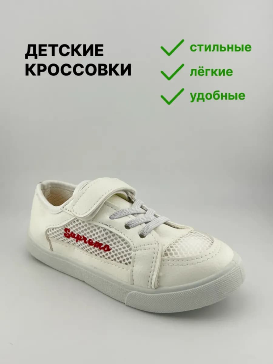 Кроссовки для мальчика для девочки