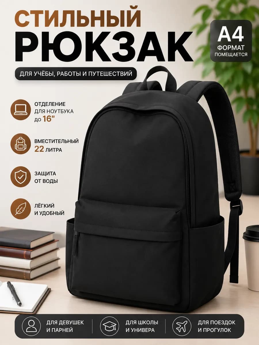 Рюкзак женский черный школьный спортивный для подростков