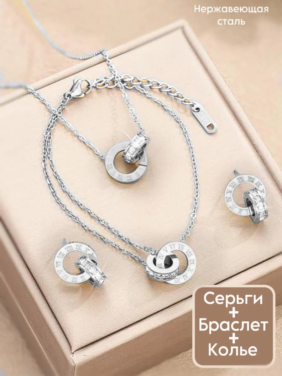 Набор украшений на шею, цепочка, браслет и серьги cartier - фото 1