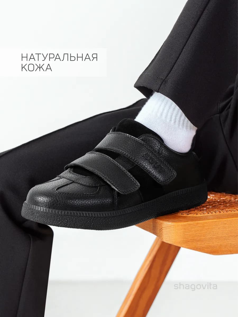 Кеды школьные из натуральной кожи туфли спортивные