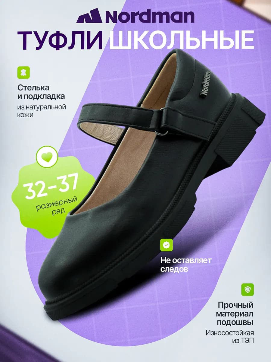 Туфли лоферы школьные сменные