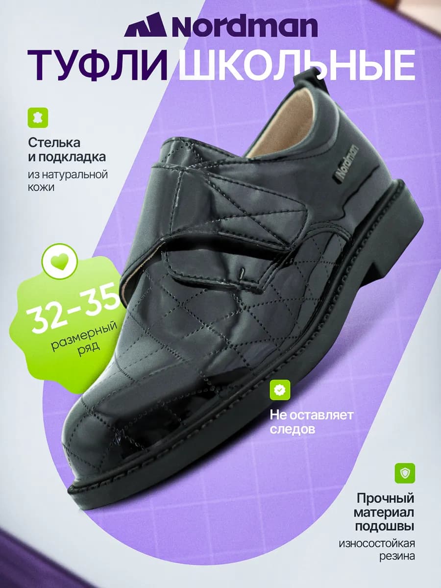 Туфли лоферы школьные сменные - фото 1