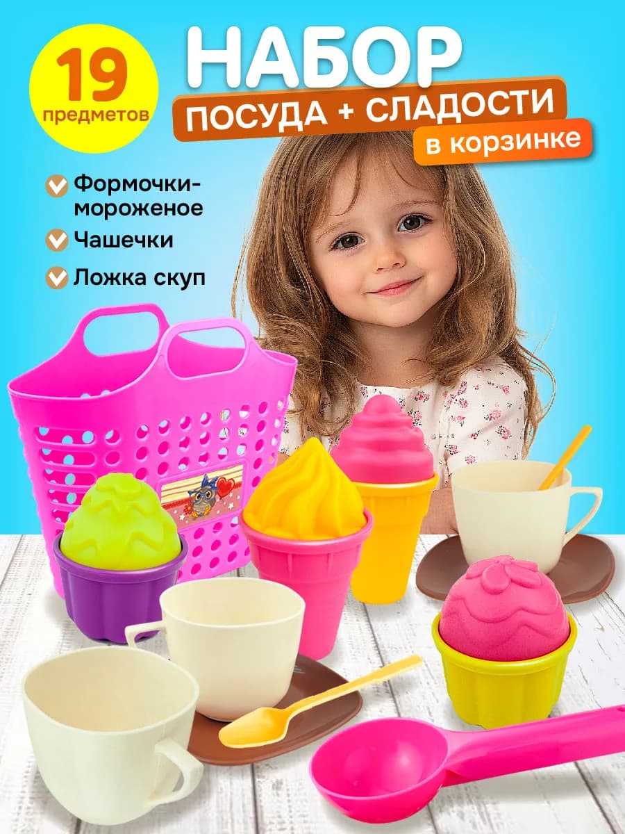 Детский игровой набор посудки "Шоколадница" для дeвочек