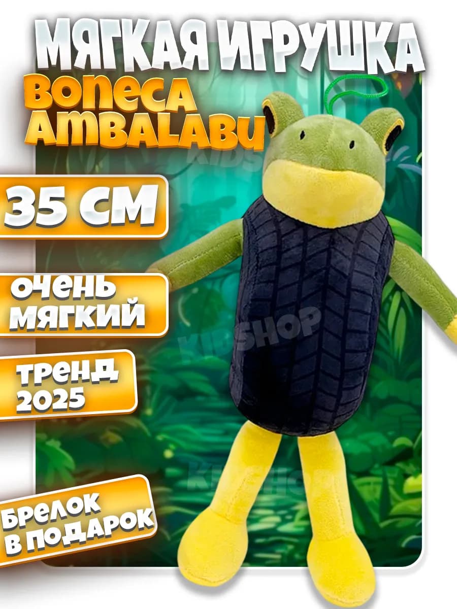 Мягкая игрушка итальянские животные Тралалело тралала
