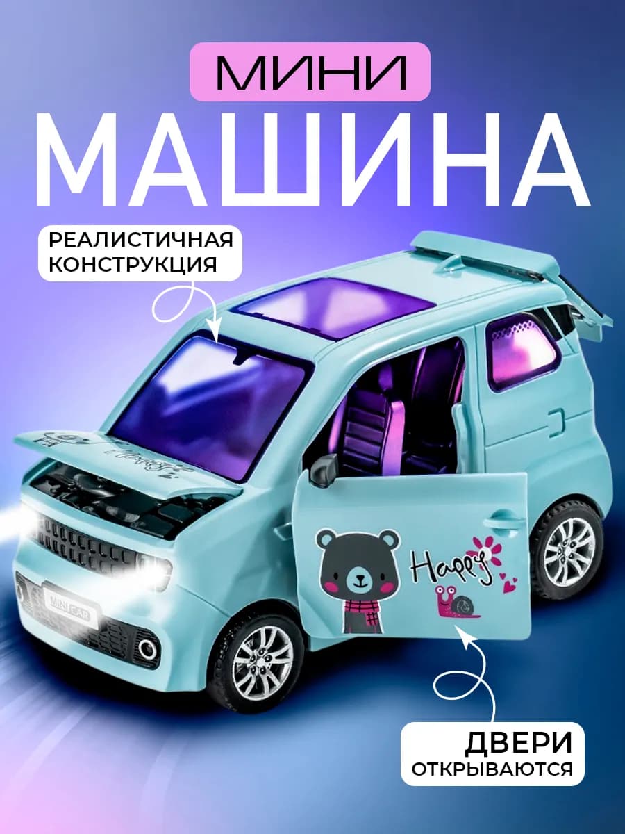 Инерционная машинка игрушка детская мини