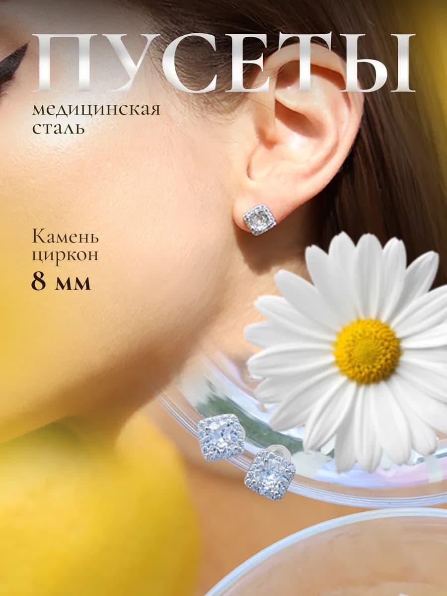 Серьги гвоздики бижутерия блестящие маленькие