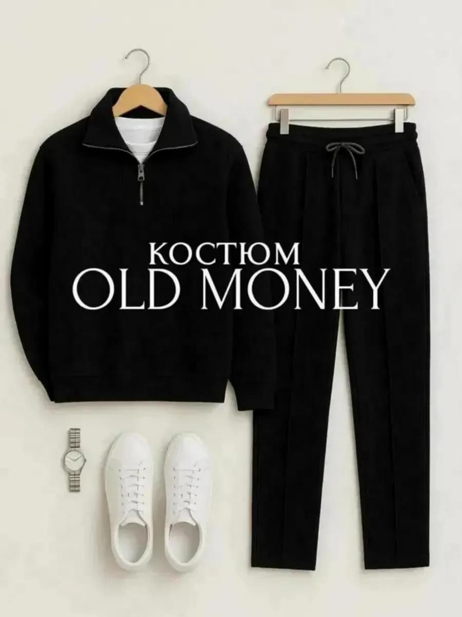 Спортивный костюм зимний вельветовый old money