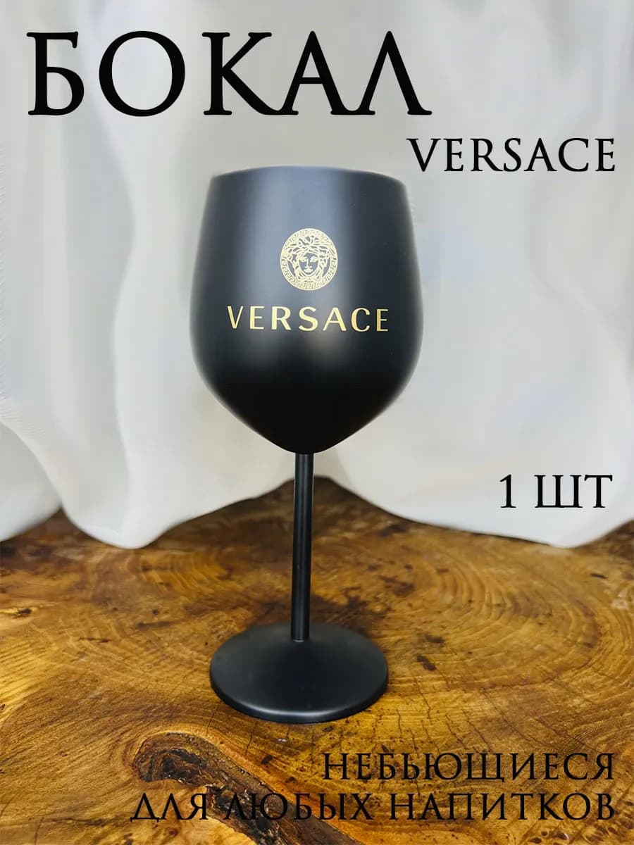 Бокалы небьющиеся для вина и шампанского 1 шт