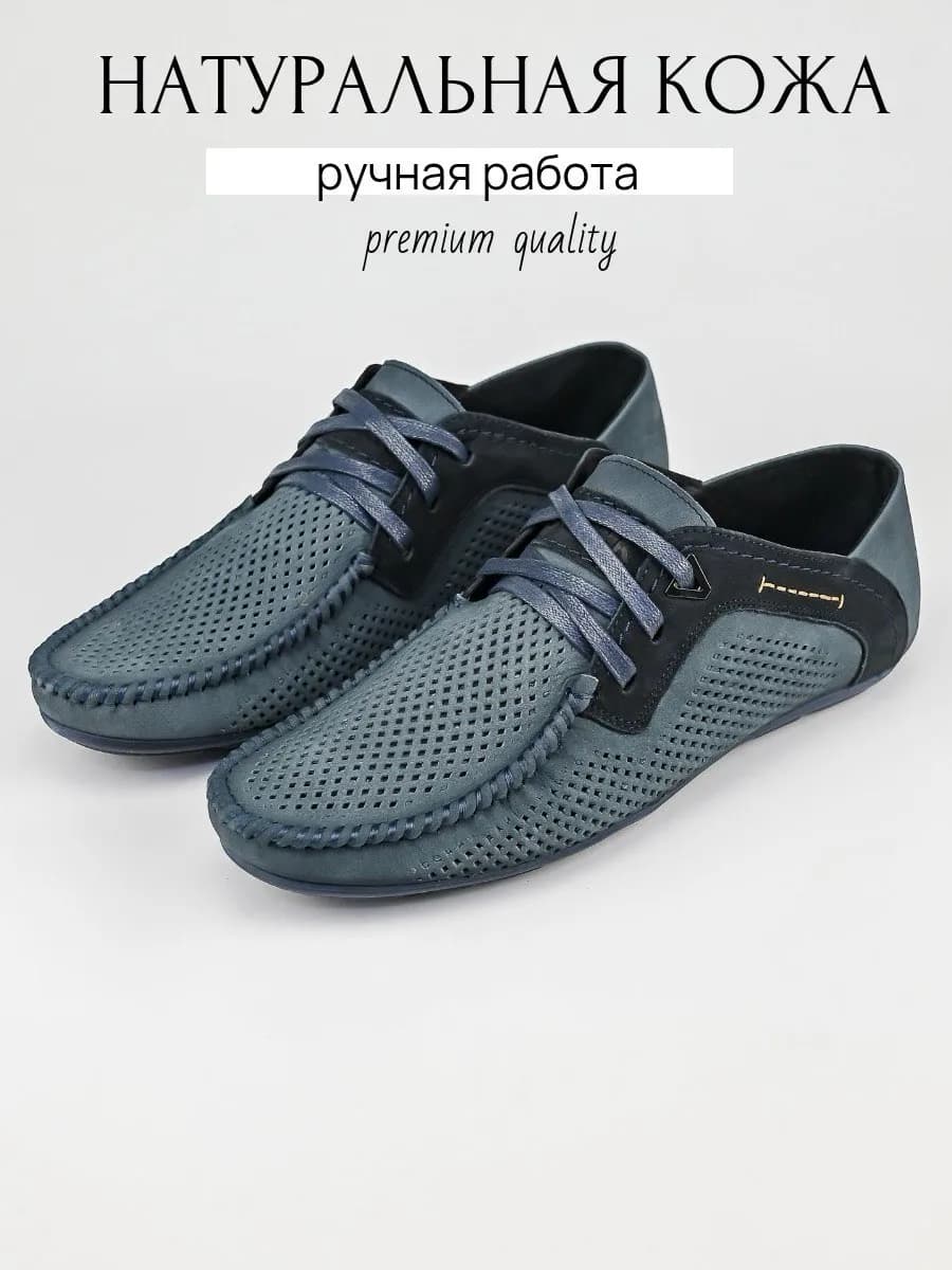 Мокасины летние туфли из нубука с перфорацией