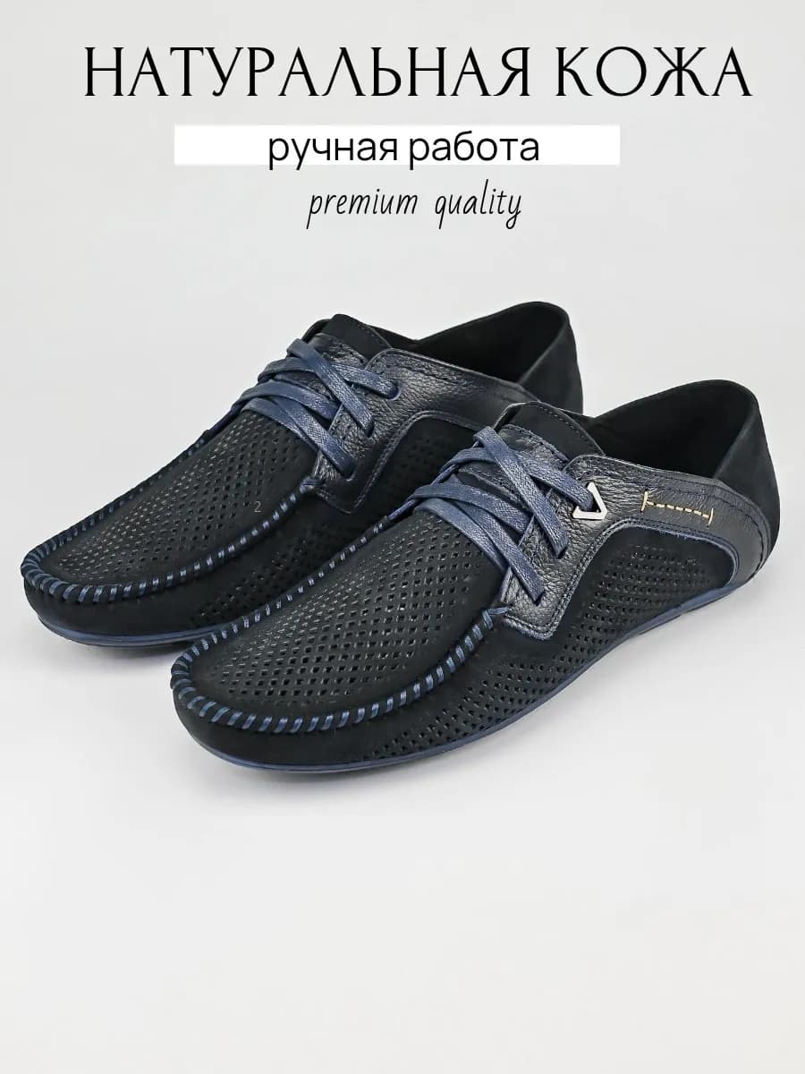Мокасины летние туфли из нубука с перфорацией