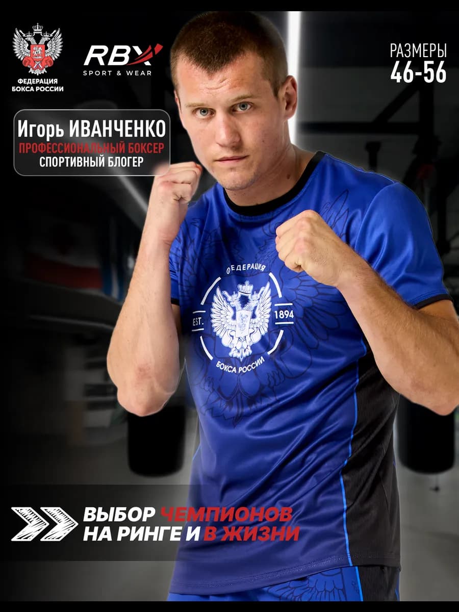 Футболка тренировочная