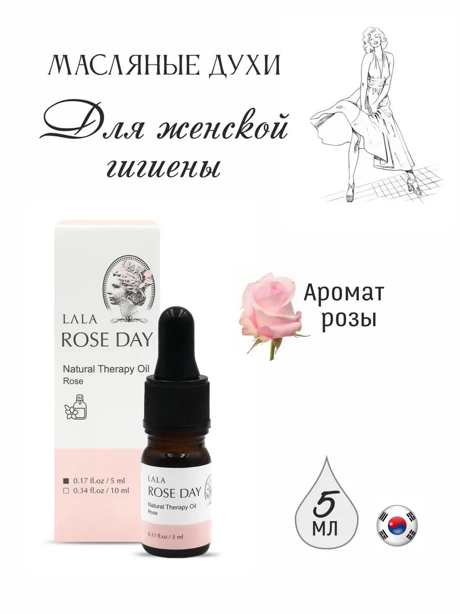 Масло парфюм для интимной гигиены Natural Oil Rose, 5 мл