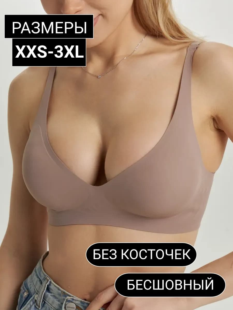 Бесшовный бюстгальтер без косточек - фото 1