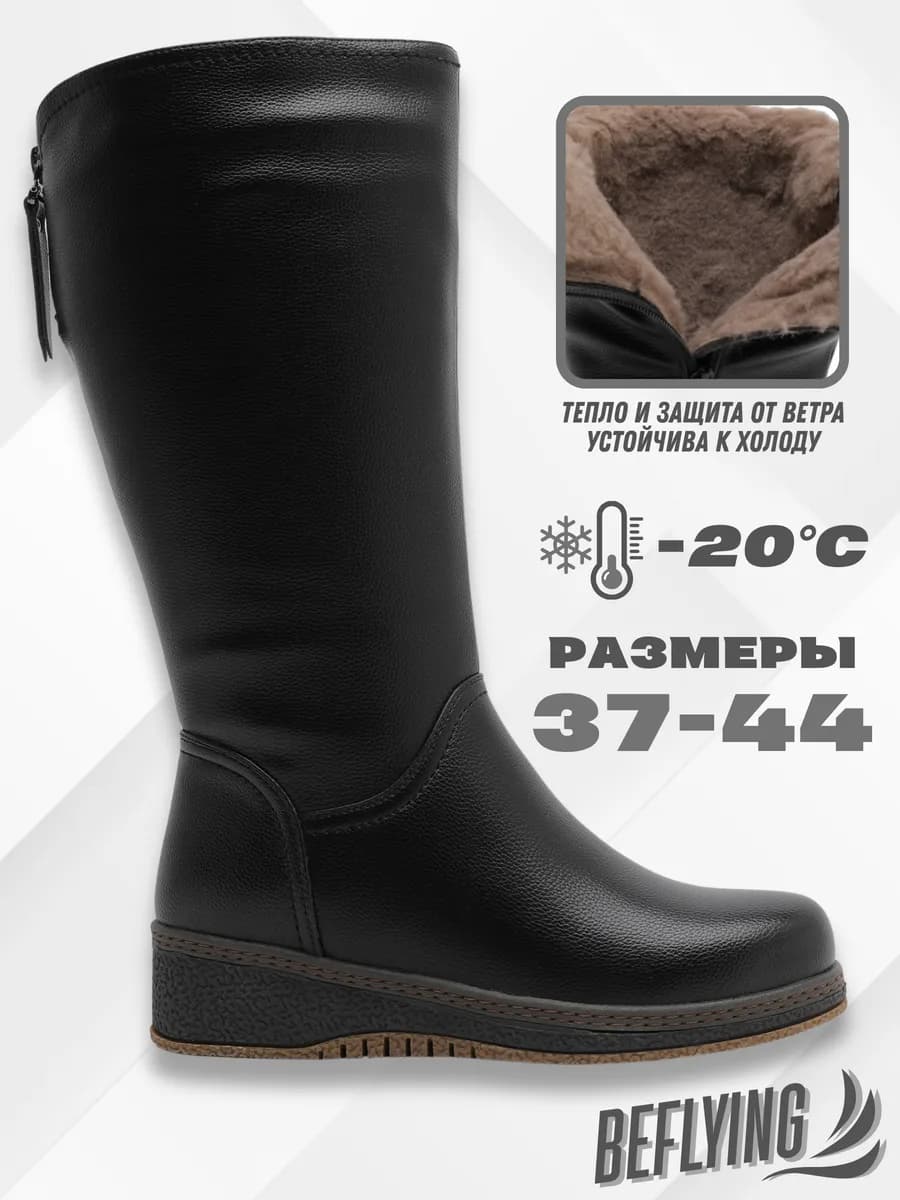 Зимние сапоги на платформе больших размеров 37-44