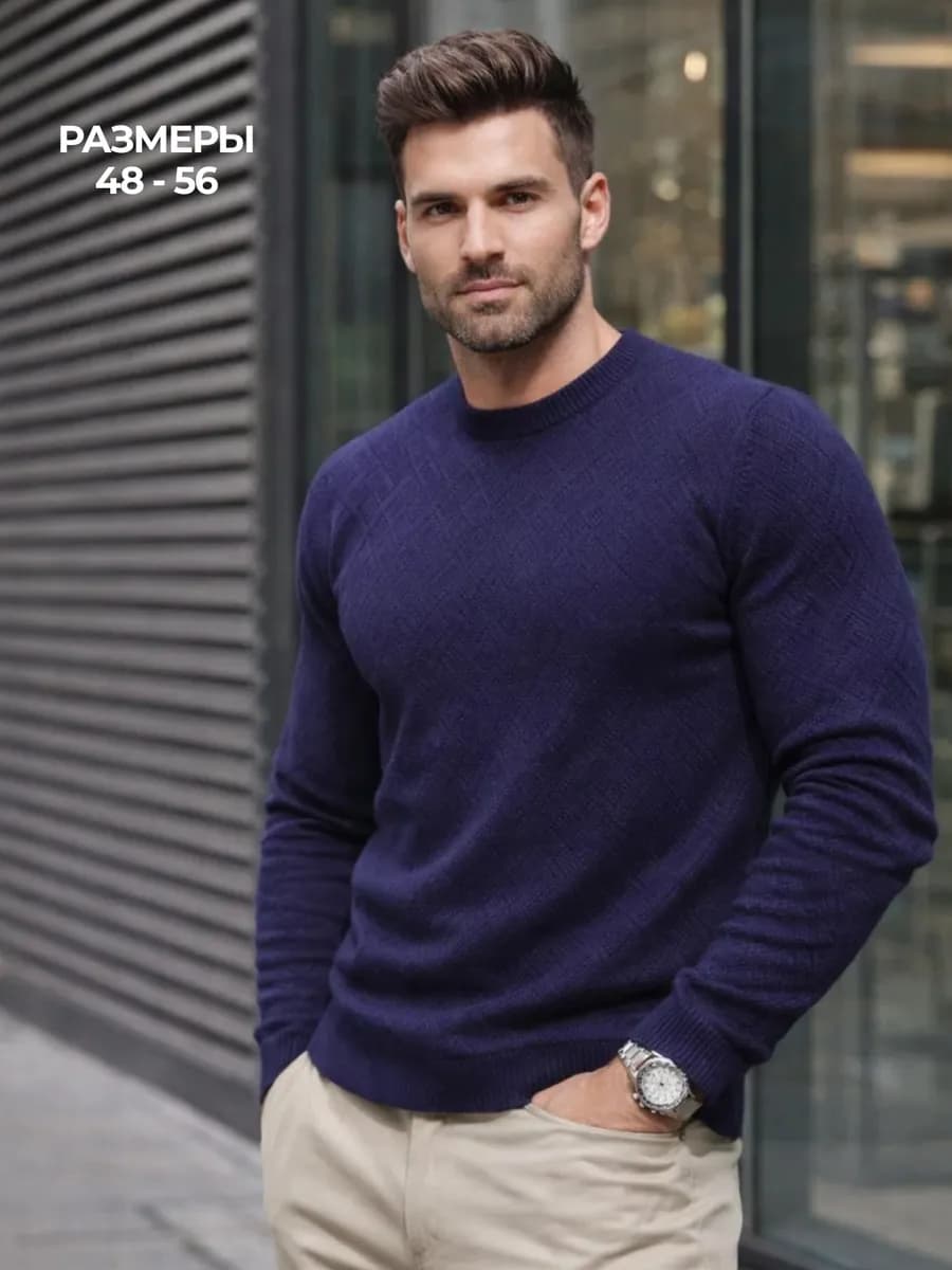 Свитер вязаный джемпер пуловер