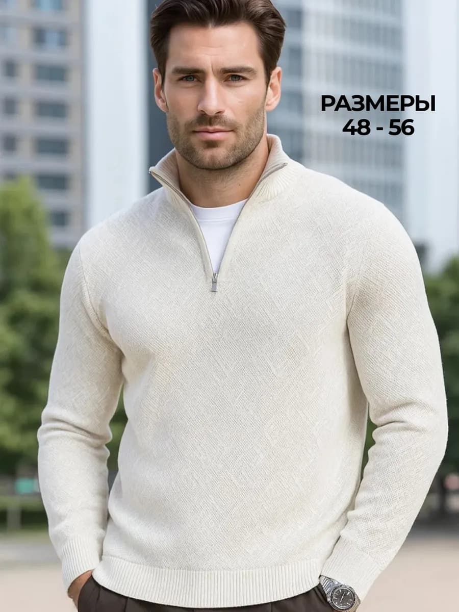 Свитер вязаный с горлом на молнии джемпер