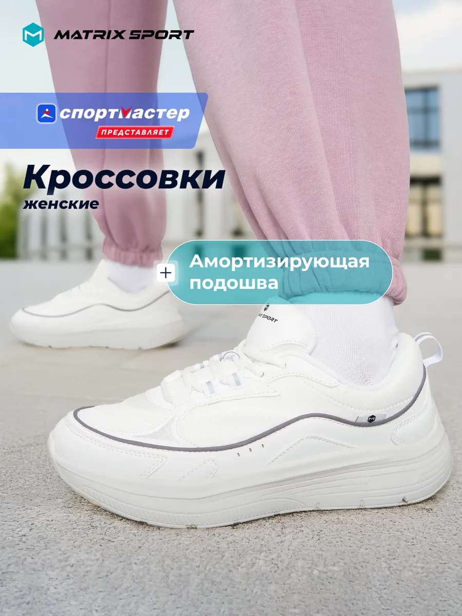 Кроссовки женские