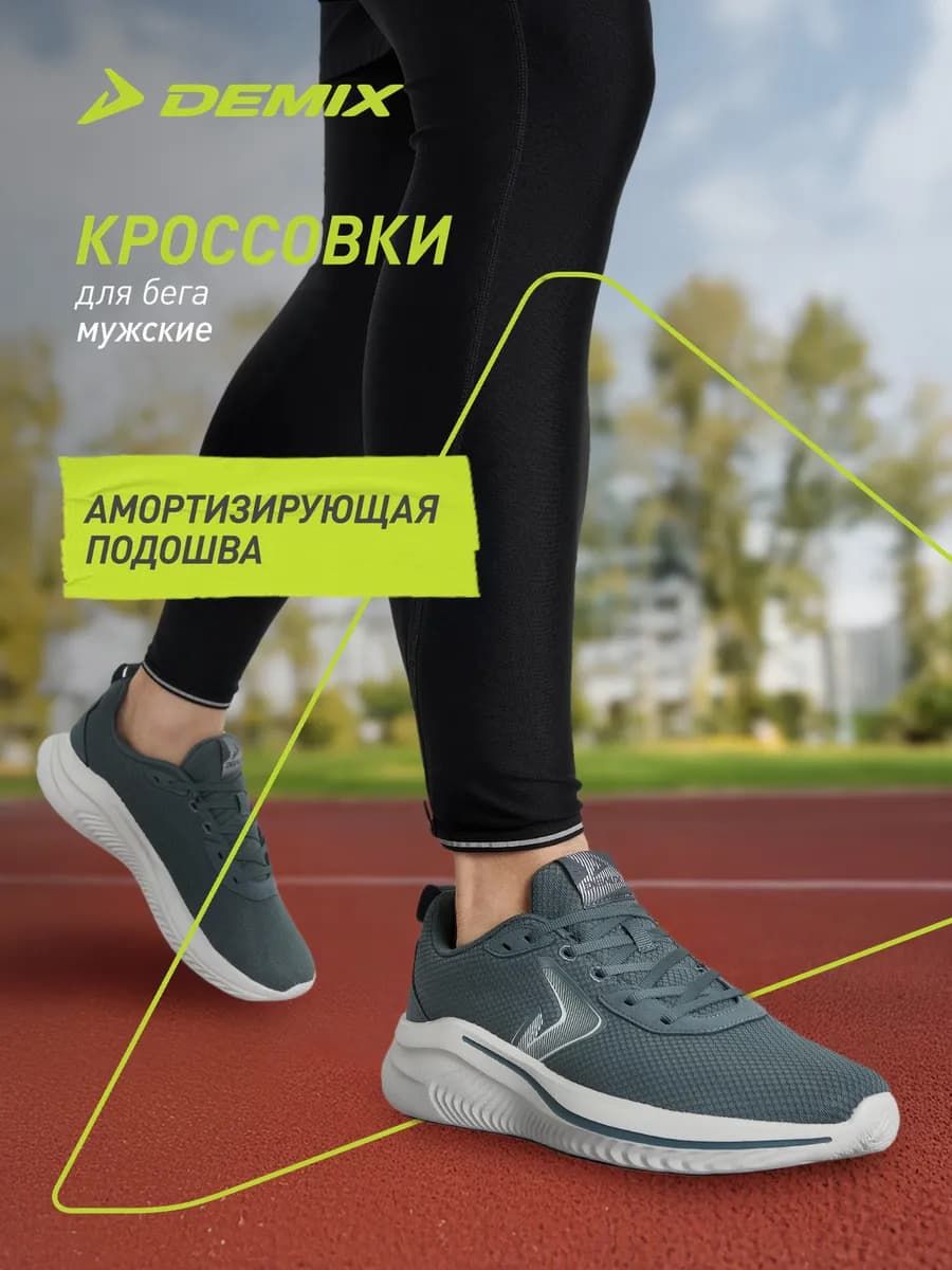 Кроссовки мужские Turbo 2