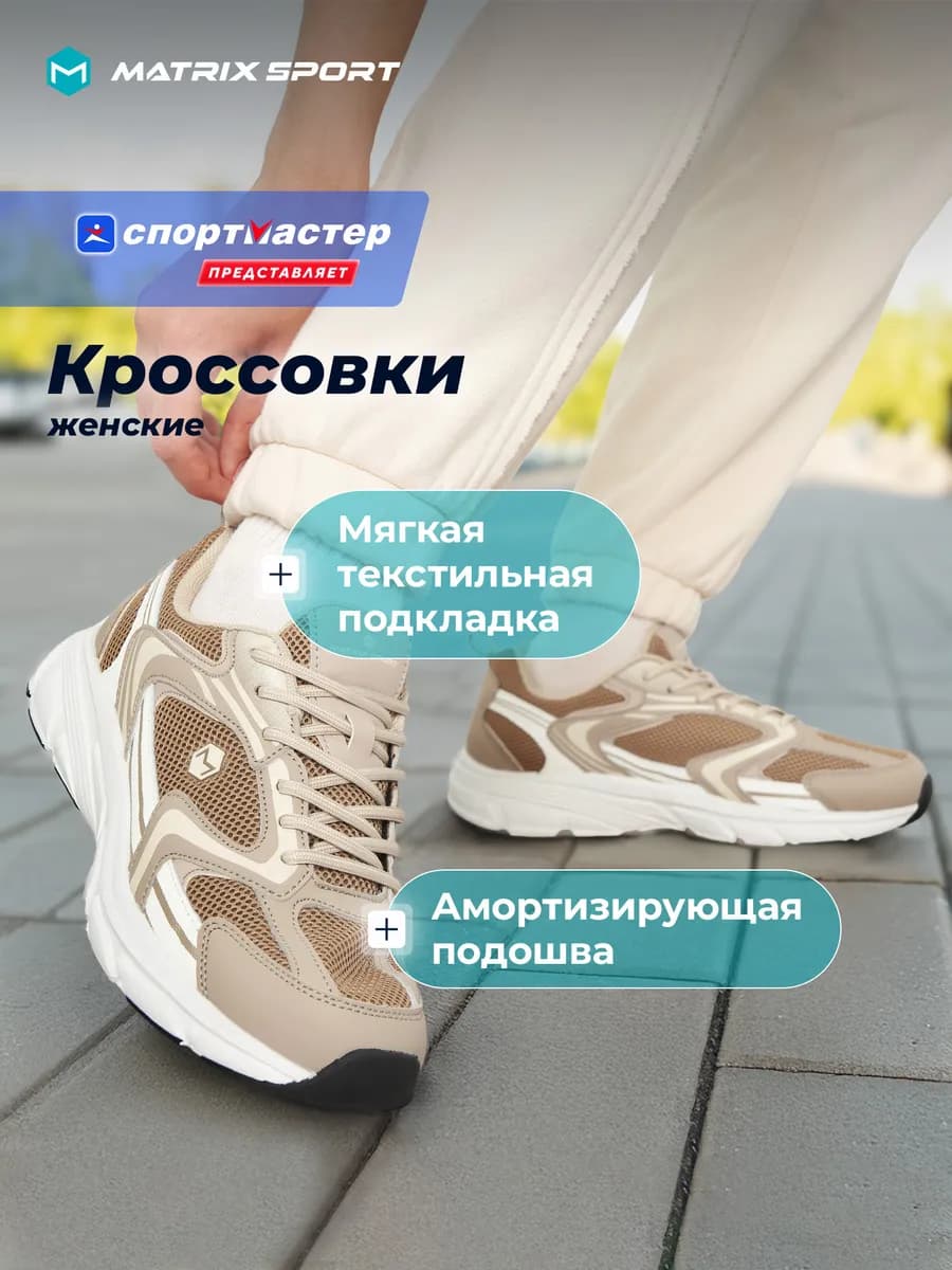Кроссовки спортивные женские