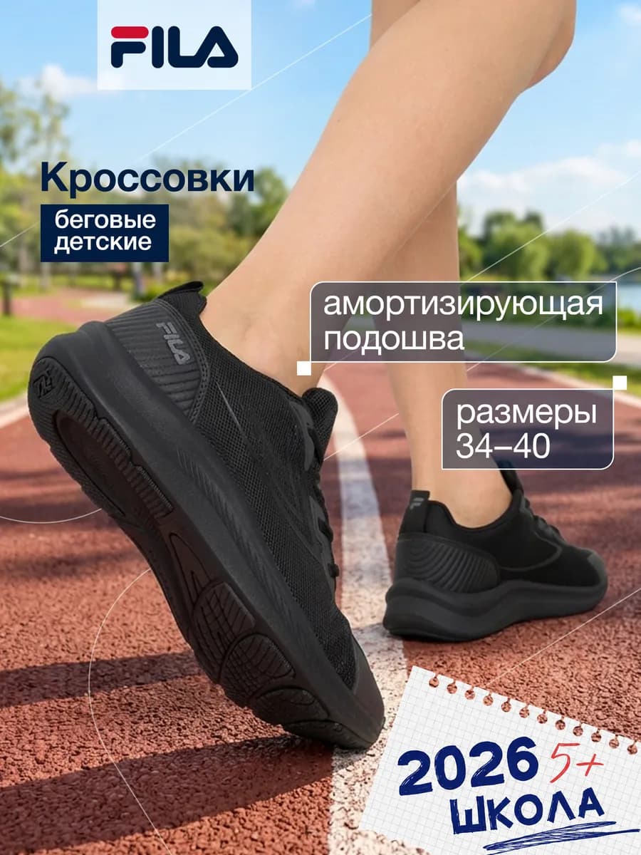 Кроссовки дышащие легкие для мальчиков летние черные эва