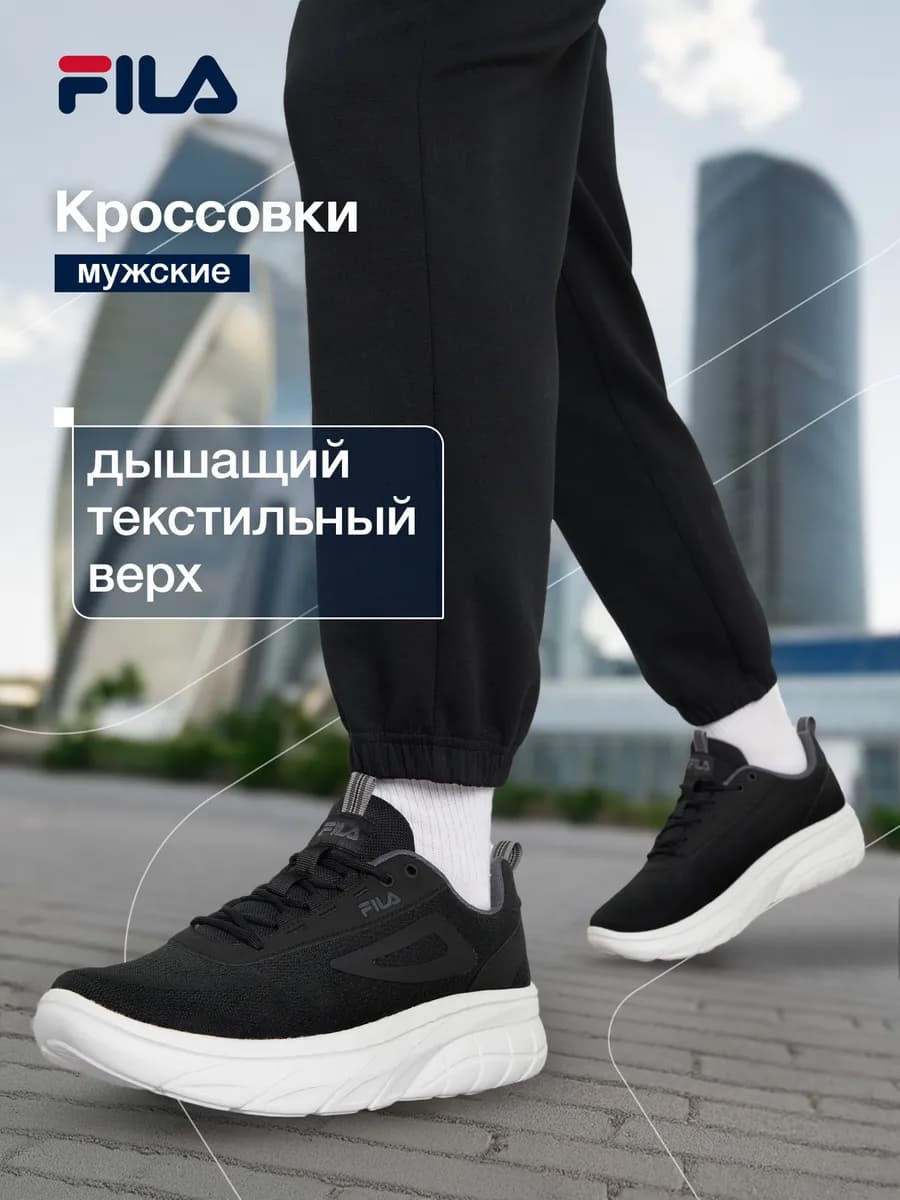 Кроссовки мужские Base 3.0 Mesh