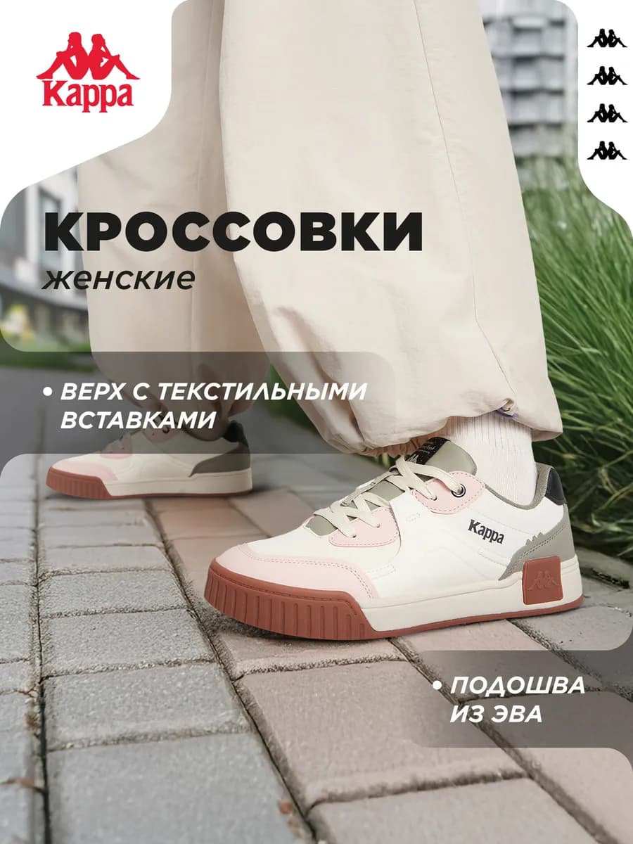 Кеды женские Rebelle Mp