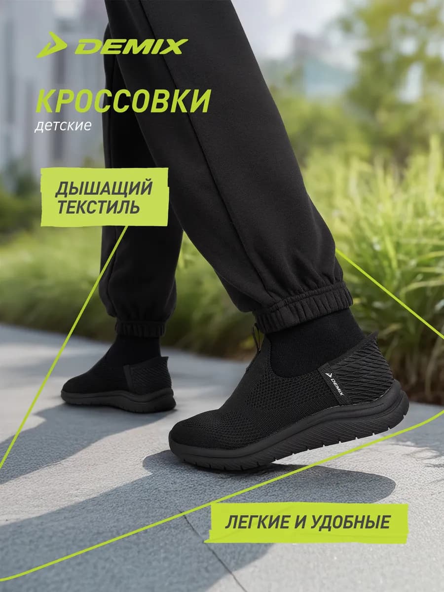 Кроссовки для мальчиков Sweet Sl