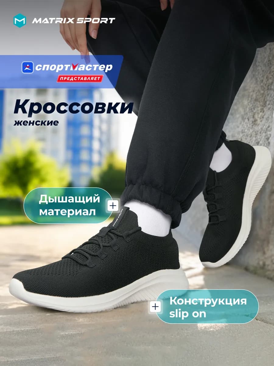 Кроссовки спортивные женские черные подошва эва