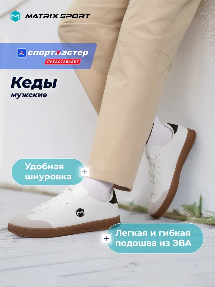 Кеды мужские Sneakers