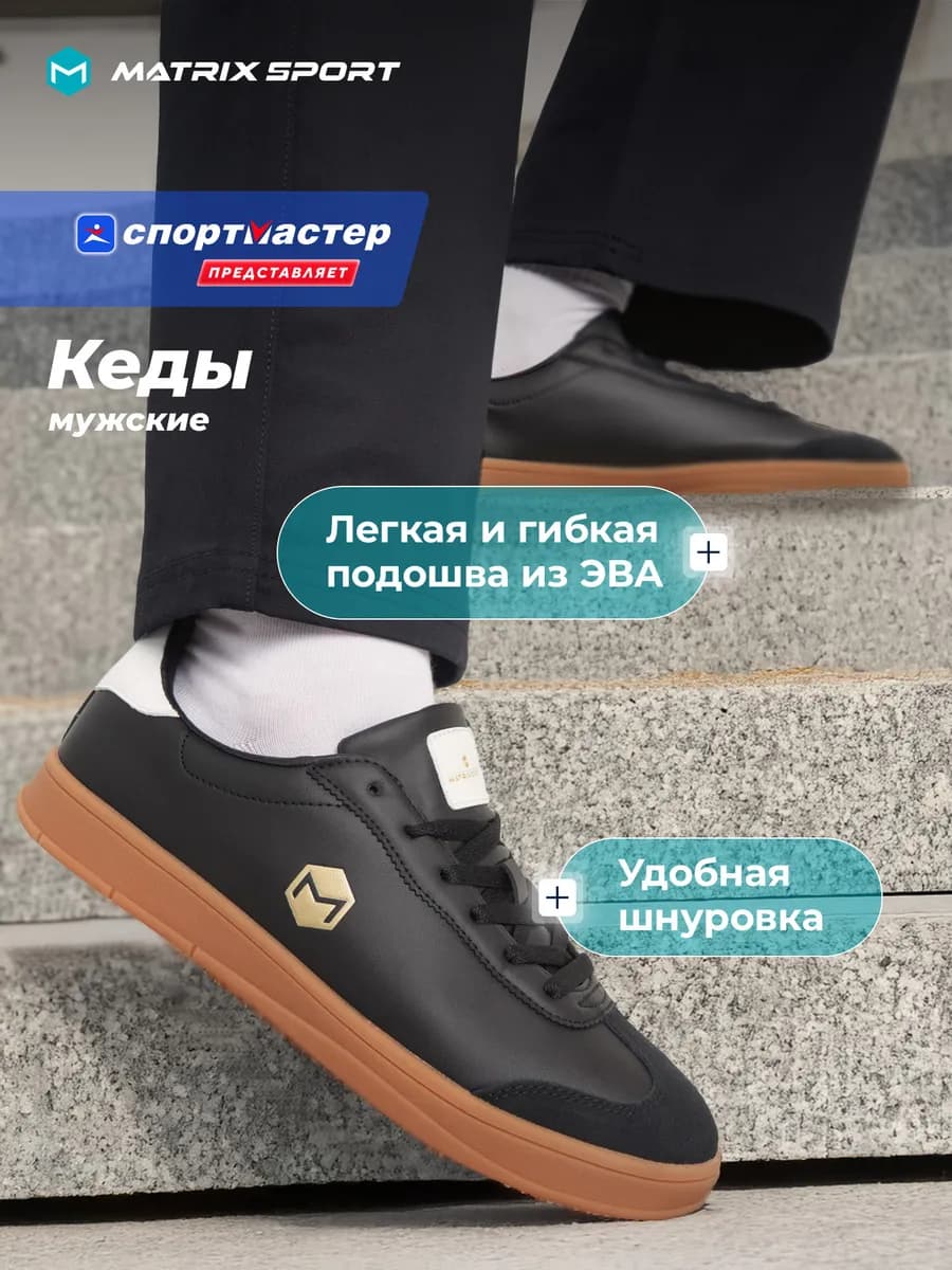 Кеды мужские Sneakers