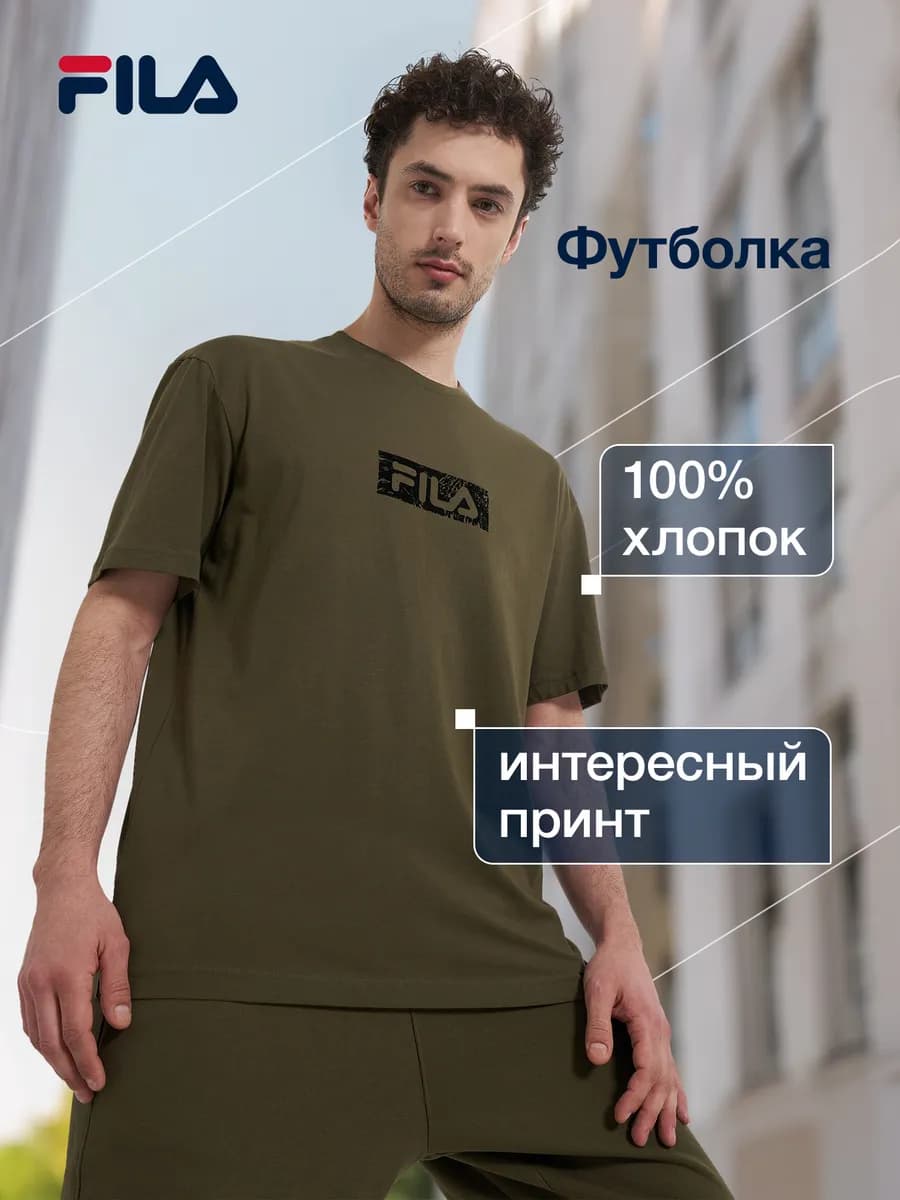 Футболка мужская