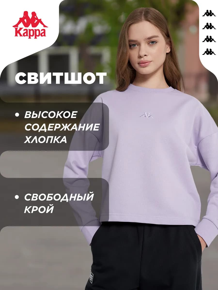 Свитшот женский