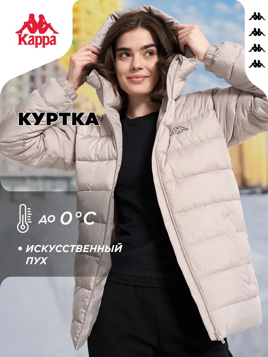 Пуховик женский