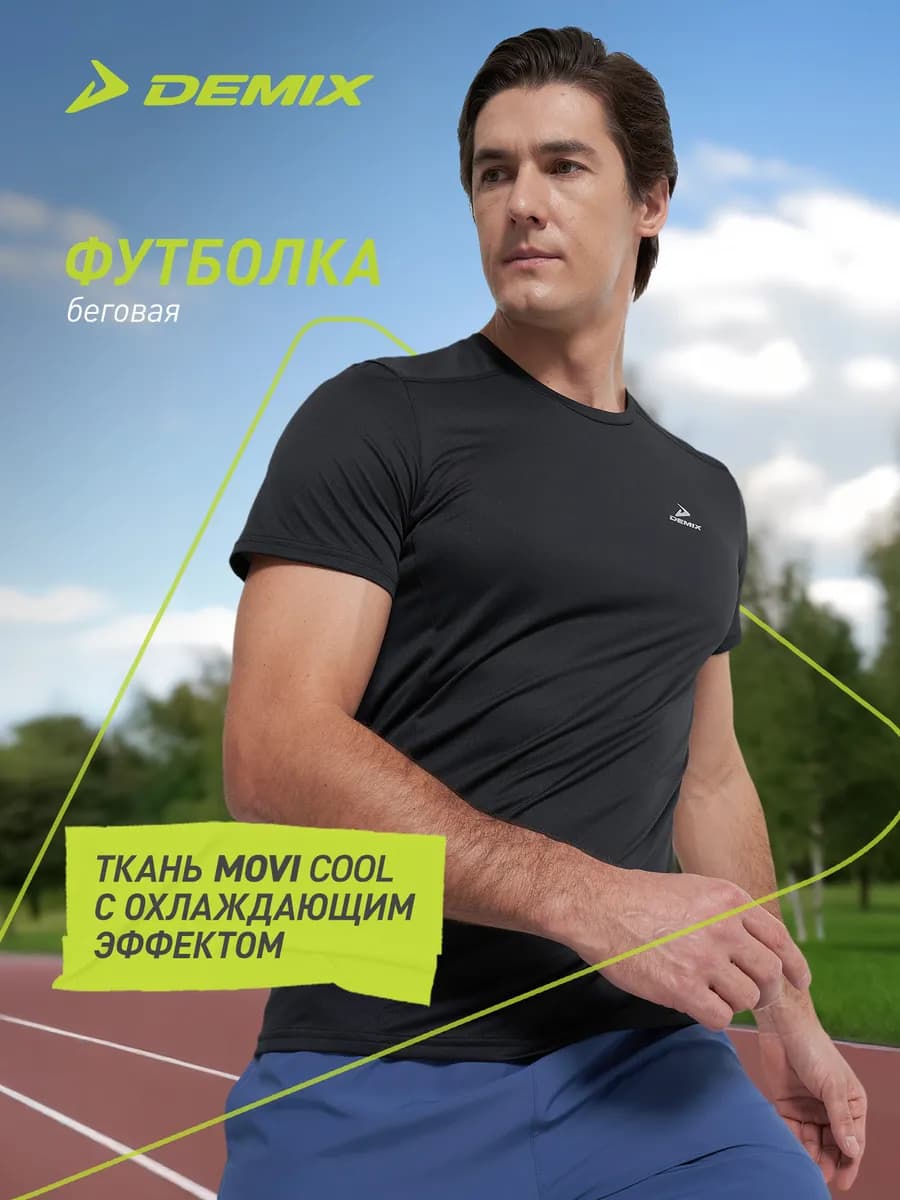 Футболка мужская