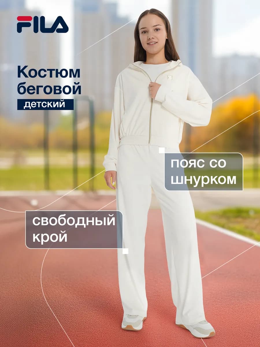 Костюм для девочек - фото 1