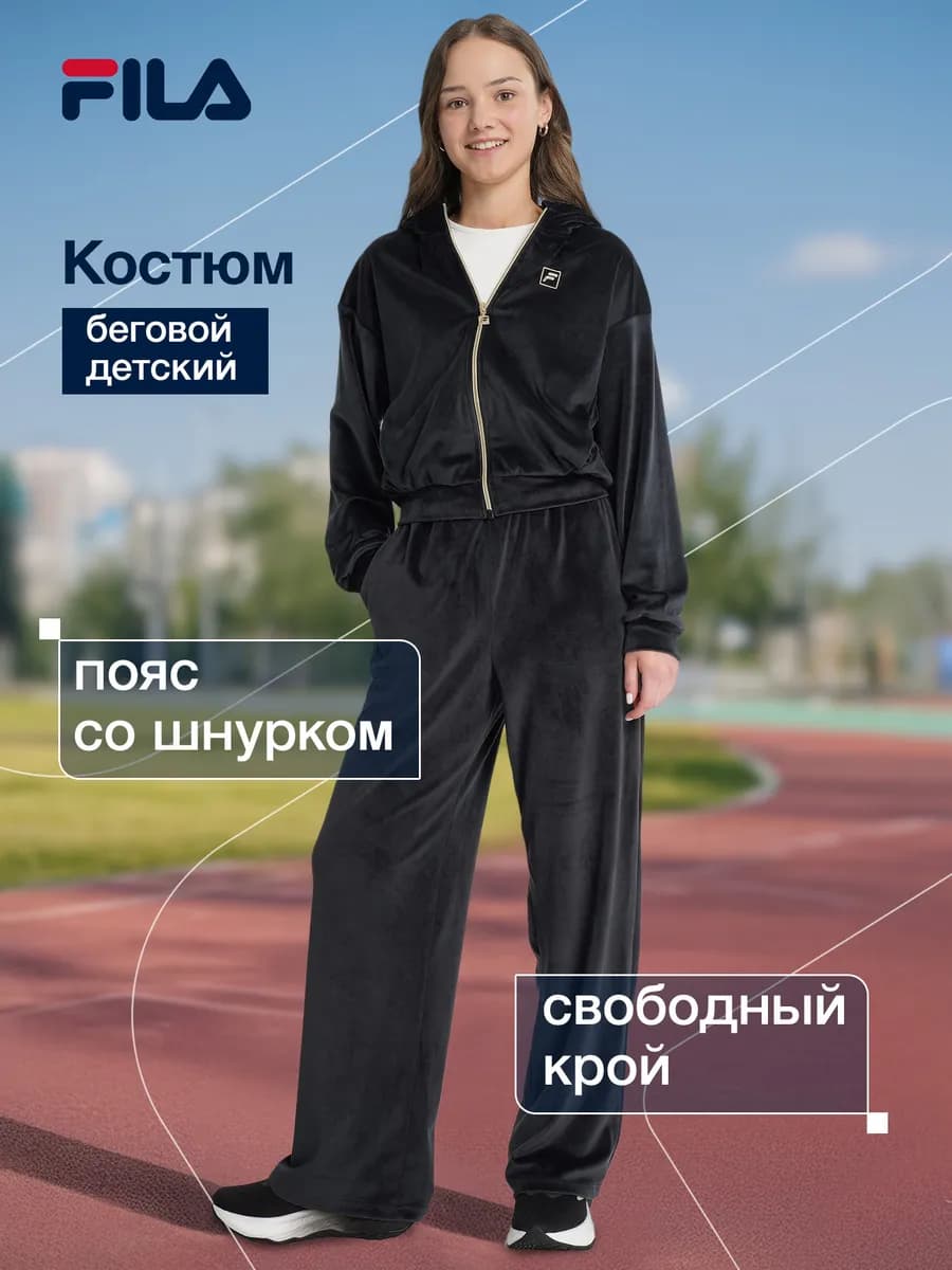 Костюм для девочек