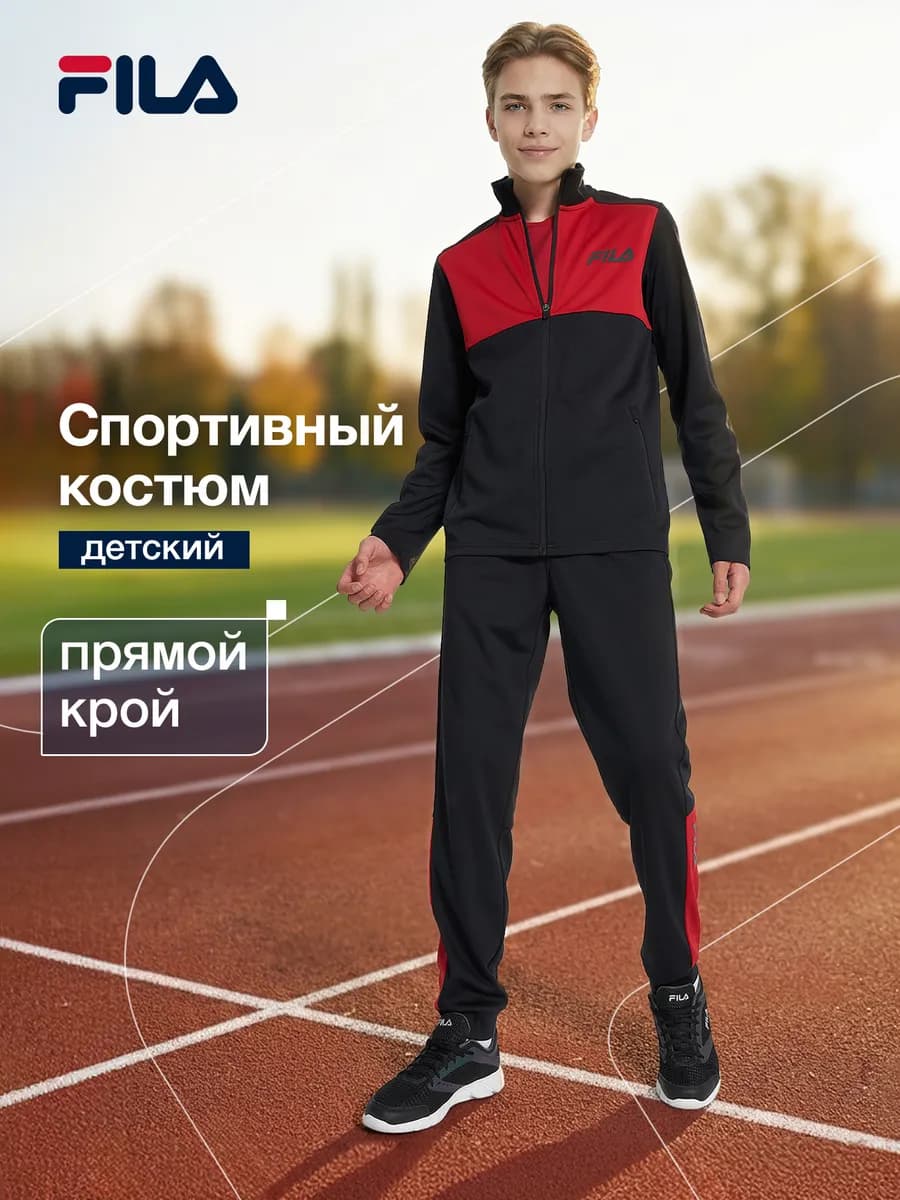 Костюм спортивный для мальчиков