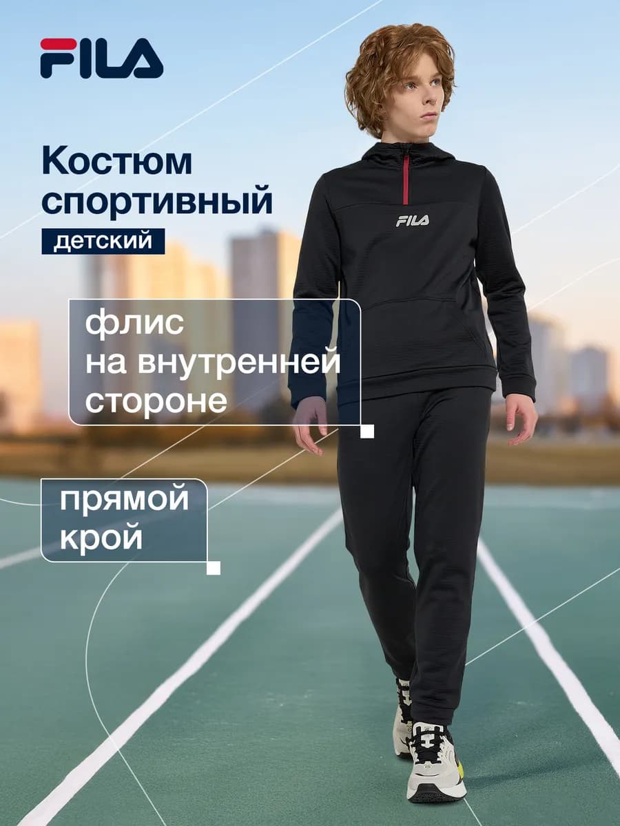 Костюм спортивный для мальчиков - фото 1